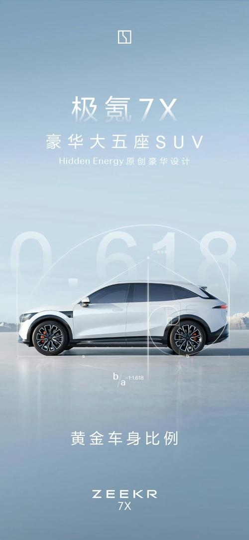 惠州292雪佛兰的品牌故事与传播，极氪X紧凑型SUV的时尚与科技
